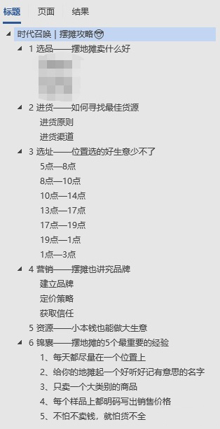 拳王虚拟项目公社：骚年，你想成为百年难遇的“地摊之王”吗？