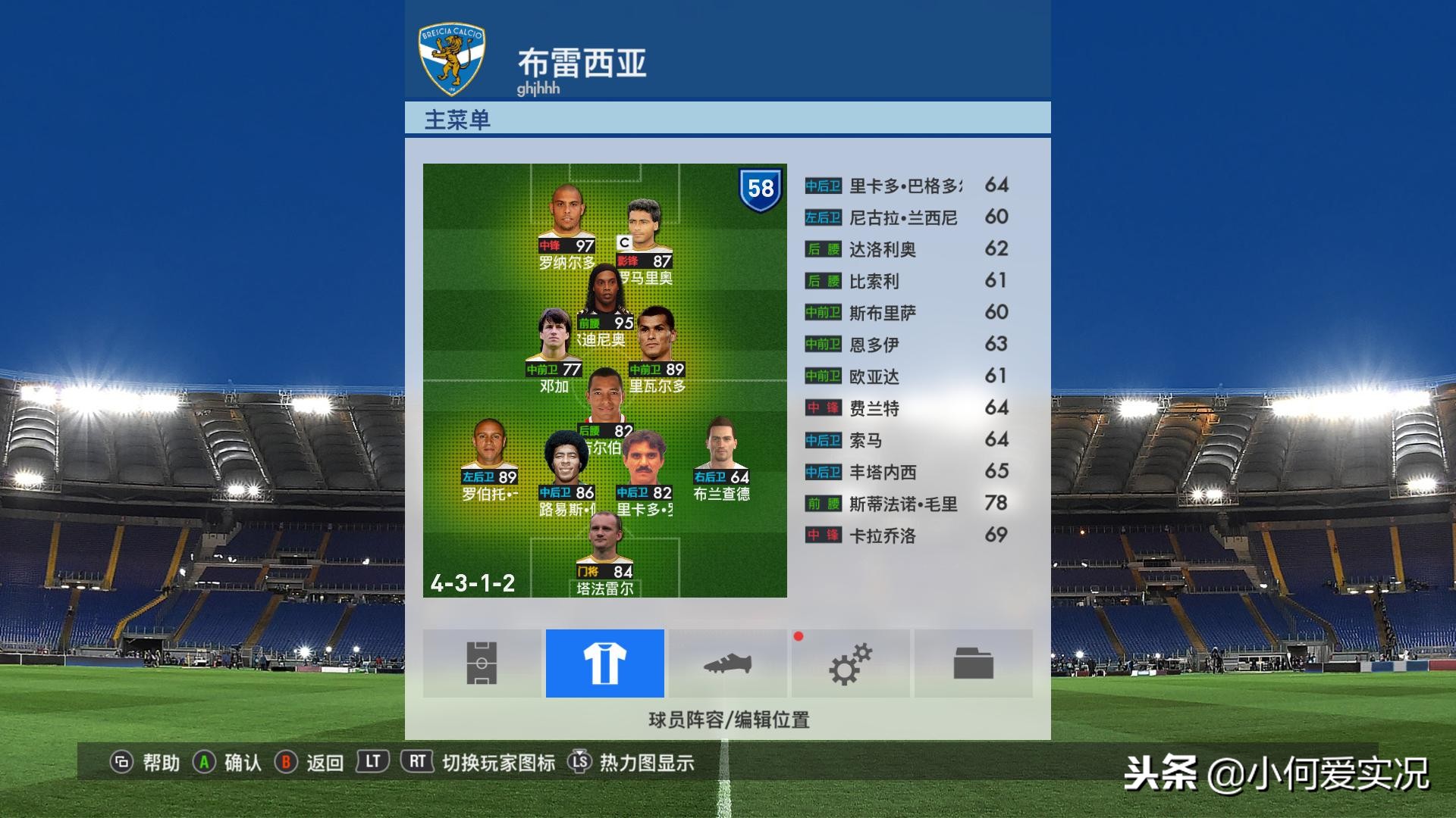 实况足球2017大师联赛攻略,实况足球2021大师联赛必买人