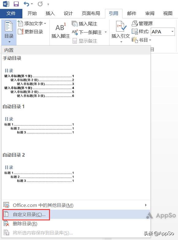 论文排版教程详细教程,怎么一招搞定论文排版