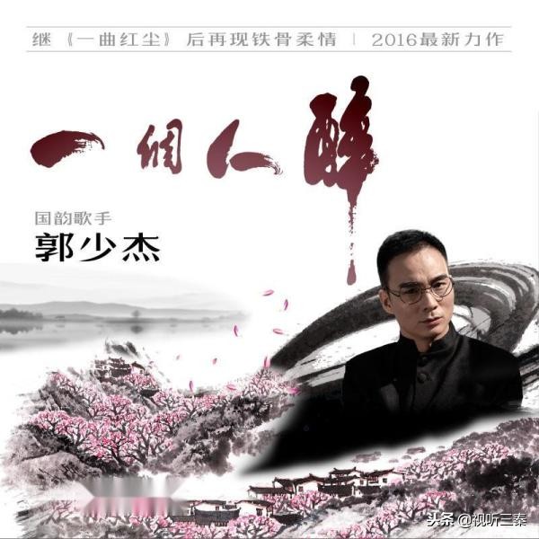 郭少杰星光大道2006年第几名,郭少杰在2006年星光大道完整版