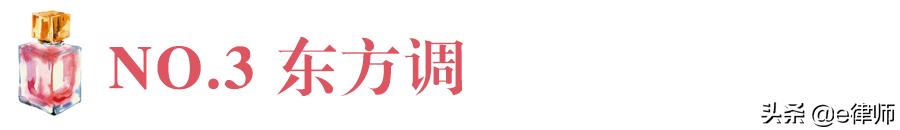 律师适合的香水,适合女律师的香水排行榜