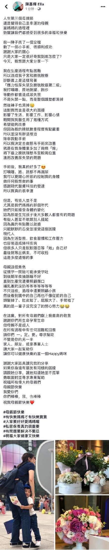 Ella自曝产后问题：打喷嚏、跳跃都会漏尿！