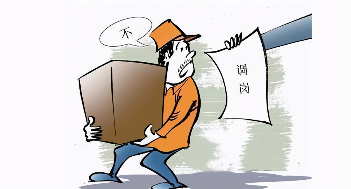 恶意调岗被迫离职怎么办,单位故意调岗逼迫离职怎么办