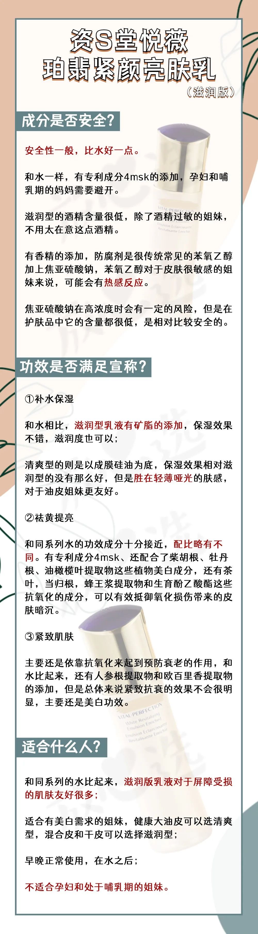 悦薇到底买干爽还是保湿,悦薇面霜和大红瓶哪个抗老40岁