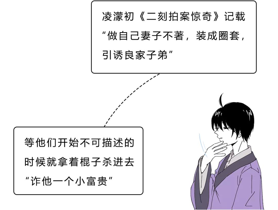 仙人跳套路与反仙人跳,仙人跳碰上仙人跳