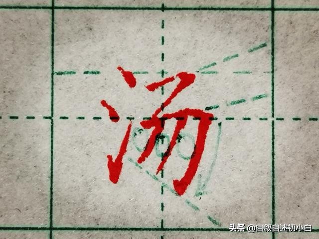 练字基本笔画和偏旁部首重要吗,小学生练字技巧入门基础偏旁部首