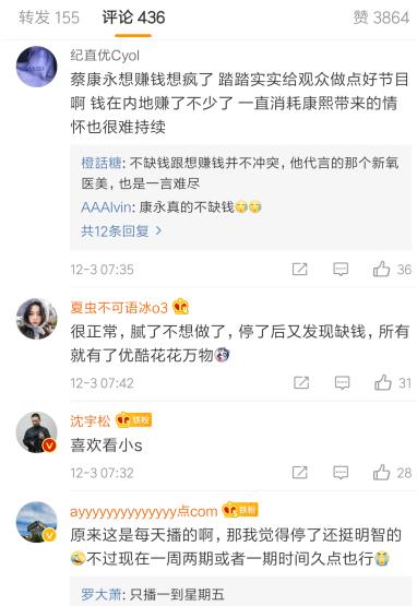小s被追问王力宏康熙爆料,小s康熙来了停播了吗