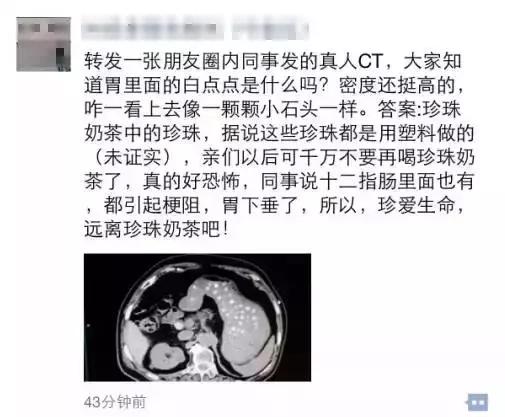 被奶茶毁掉的中国姑娘