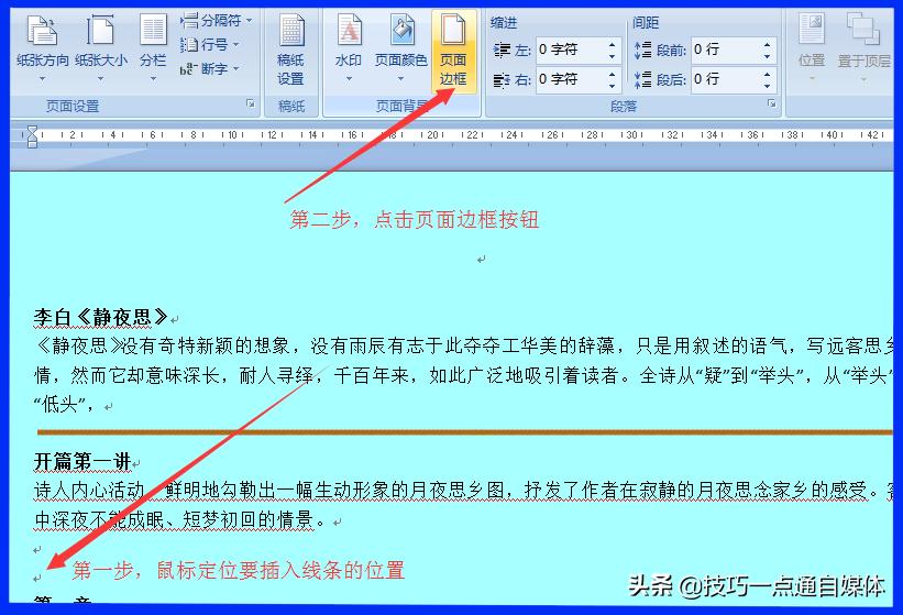 word插入流程图画线条,word插入线条选不了线型