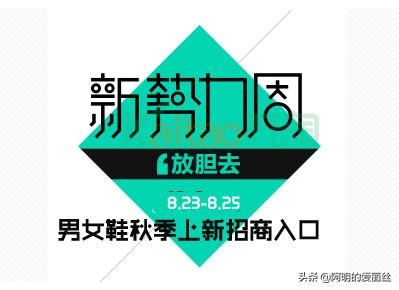 淘宝新势力周活动时间入口,淘宝活动新势力周店铺券5折