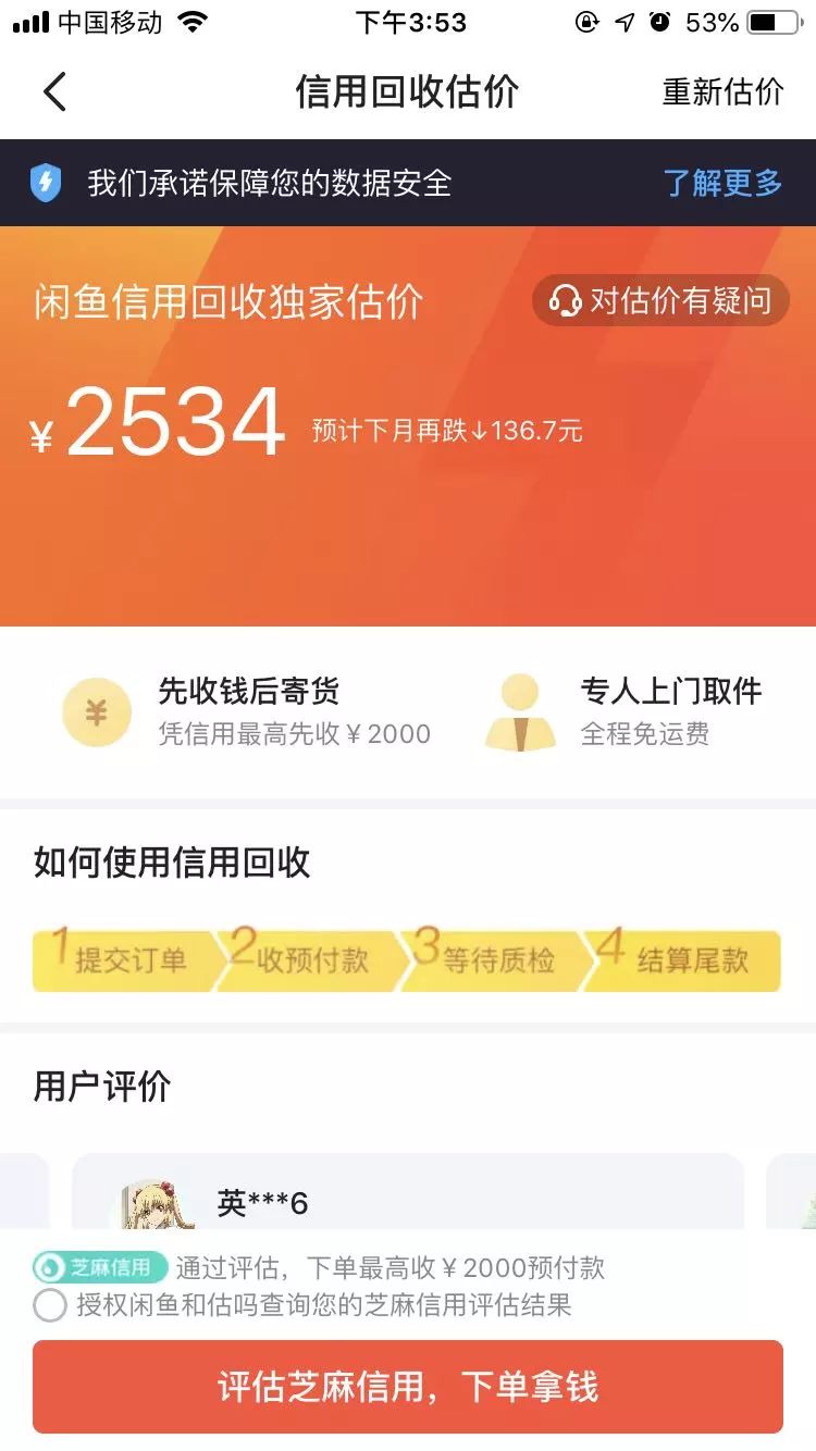 闲鱼手机回收真的那么不靠谱吗,旧手机换钱哪个平台价格高一点