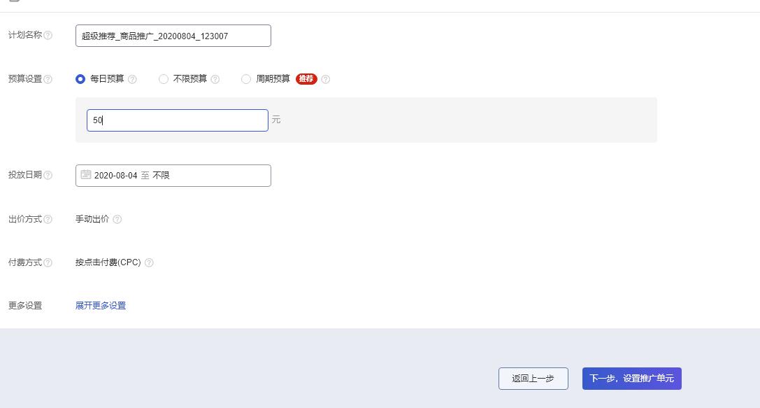 超级推荐新品快速入池,淘宝新品如何入池