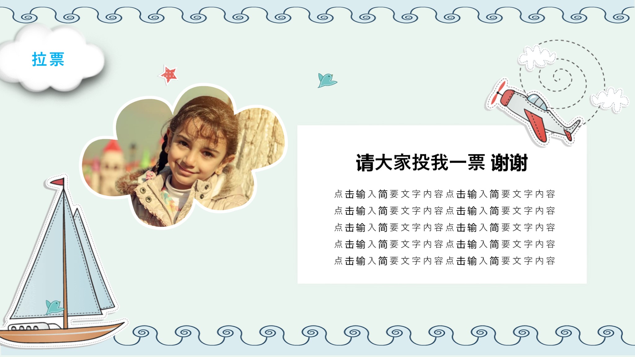 竞选班委需要做ppt吗,班干部竞选自我介绍ppt