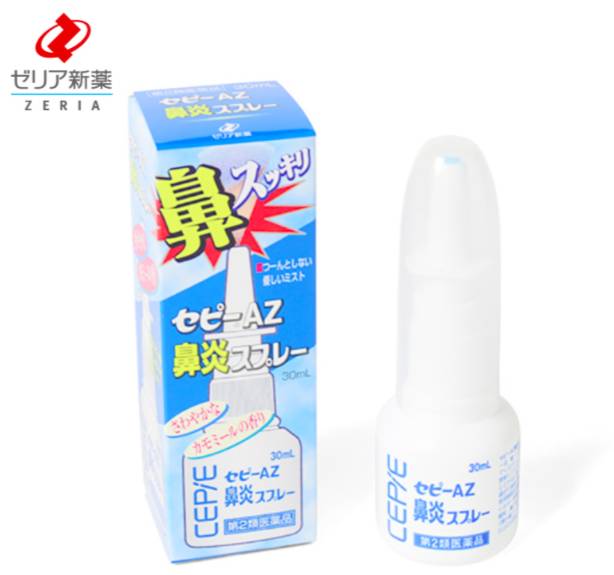 日本鼻炎药佐藤鼻炎喷雾剂,日本鼻炎喷雾剂