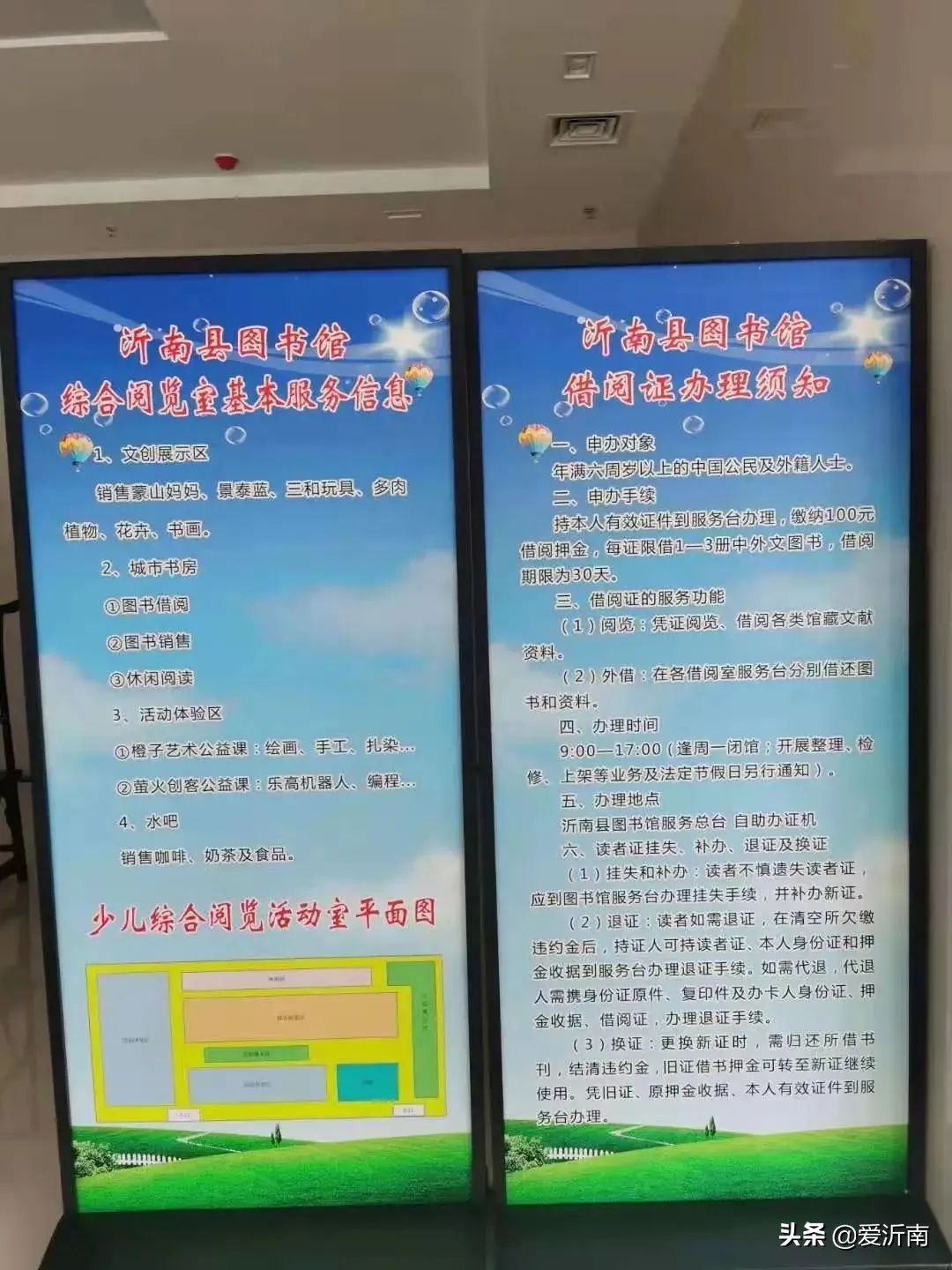 沂南县城网红打卡,打卡地沂南