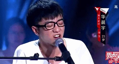 华晨宇八年前经历了什么,十年了华晨宇苦尽甘来