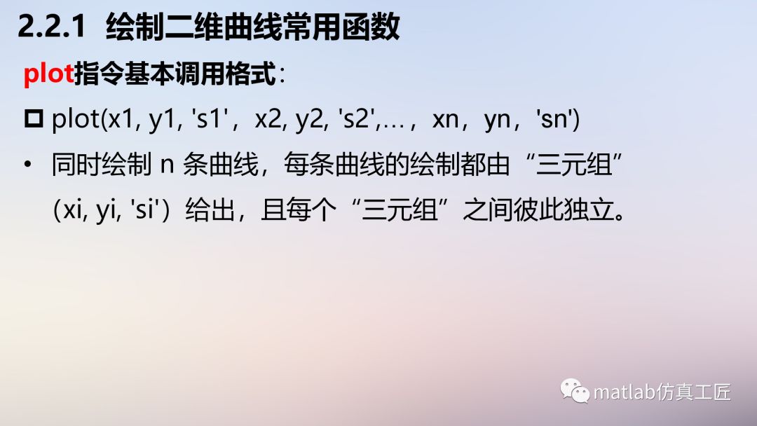 matlab写算法教程,matlab算法开发入门