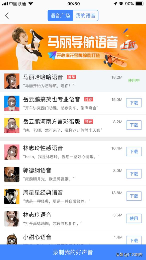 高德地图温暖回家路,2024温暖回家路高德地图