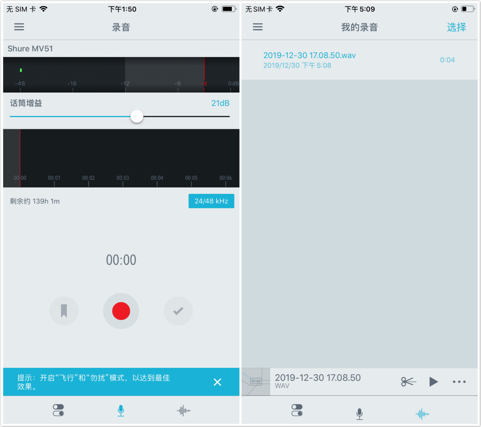 舒尔mv51对比罗德usb麦克风,舒尔mv51麦克风直播怎么用