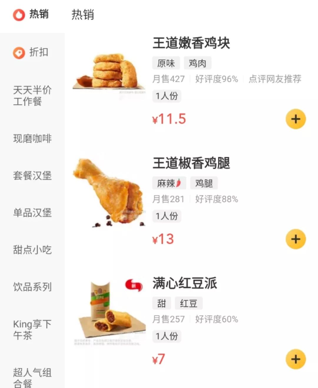 天津超绝外卖,天津外卖清单一览表