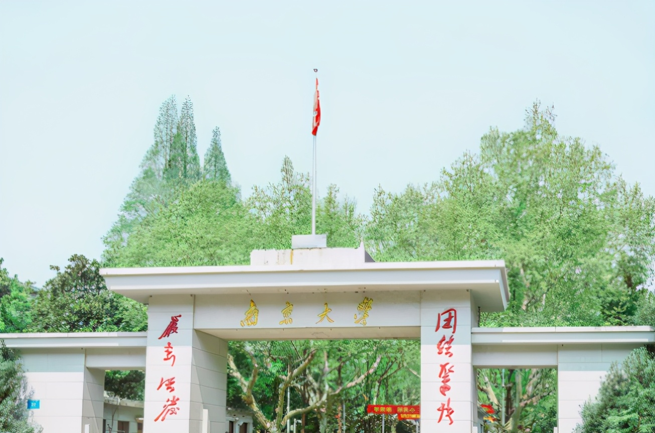 霸榜!院士坐镇,开创多个中国第一,揭秘*京大南**学这个“超硬核”学院!