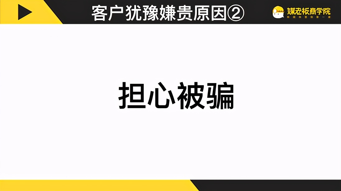 提高一对一成交技巧,一对一成交课程