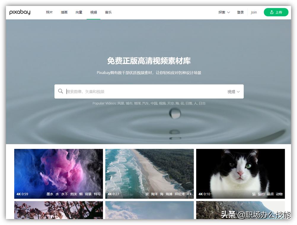 免费视频素材网站无版权,800个免费视频素材无水印下载