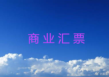 电子承兑汇票到期自动兑现吗,商业承兑汇票到期了怎么兑现