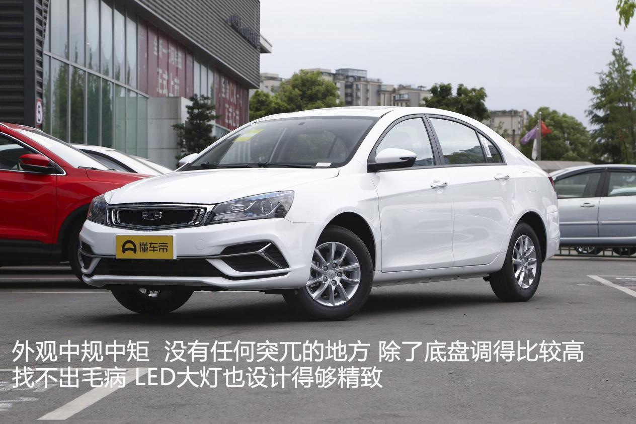 国产车功勋？聊帝豪，不折不扣的水桶车型