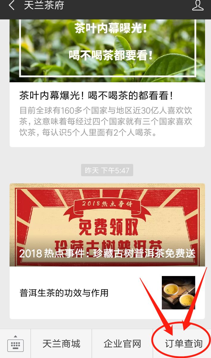 免费领取茶叶和茶具,怎么样才能免费领取茶