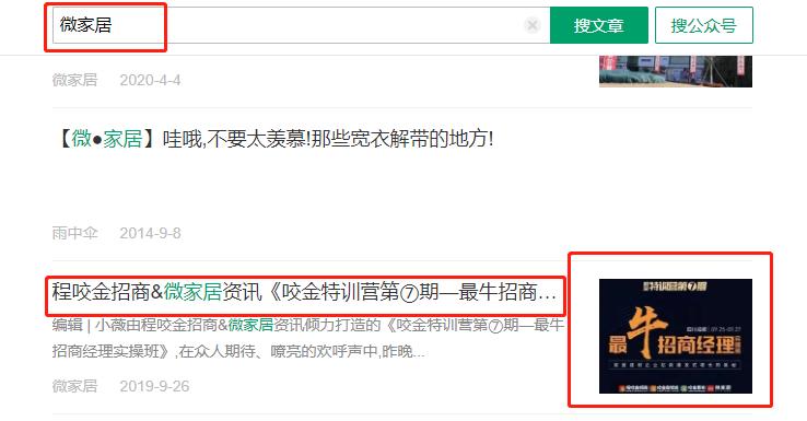 用陈凯歌《搜索》看黄泰山“搜商公式”：帮你走出信息“怪圈”