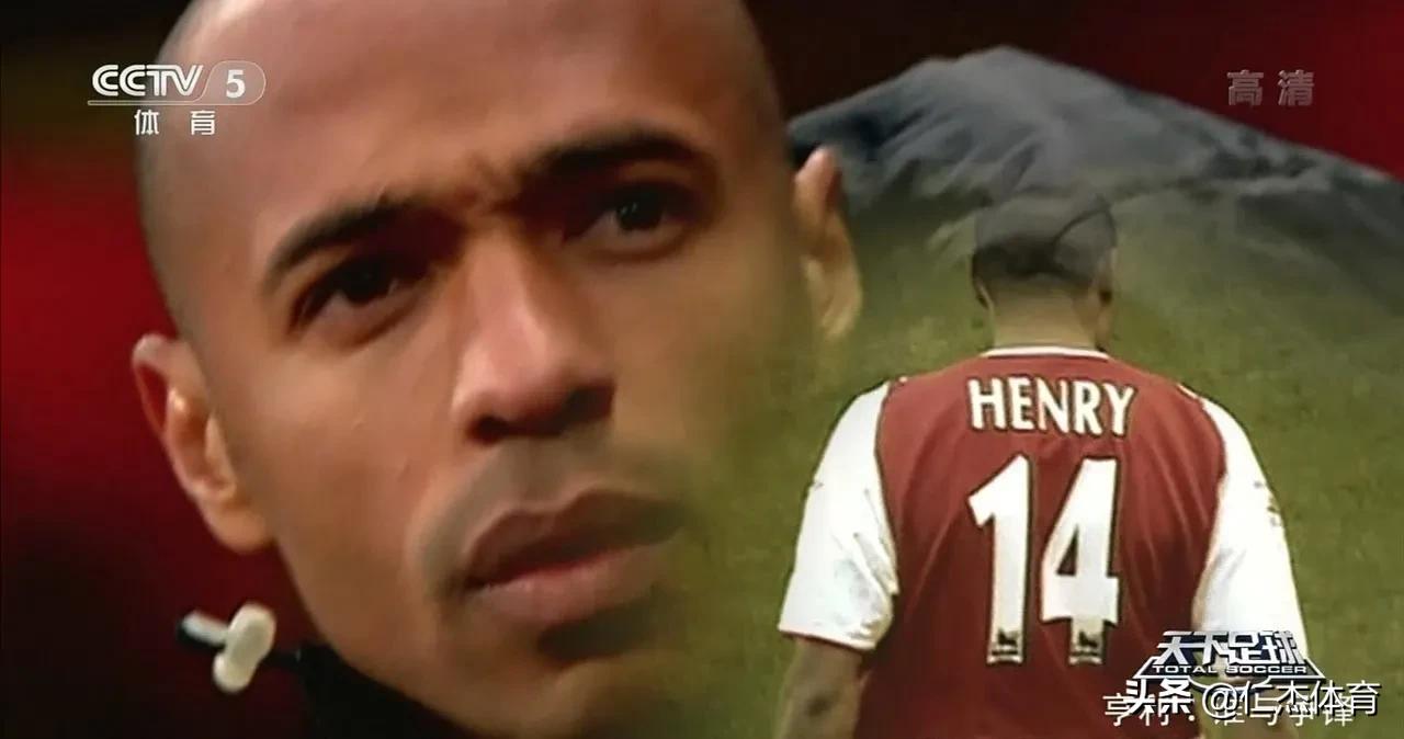 天下足球十大经典告别瞬间,那些年天下足球