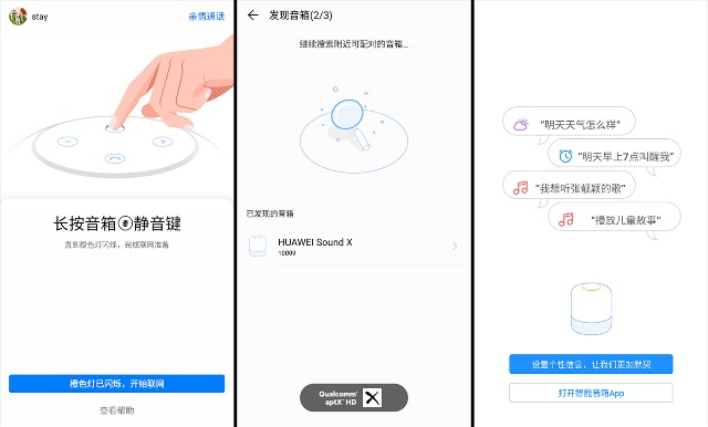 华为ai智能蓝牙音箱soundx发布会,华为ai音箱和华为soundx音箱对比