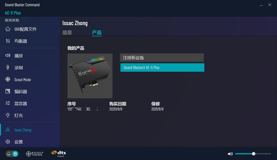 创新声卡ae-7和ae-5的区别,创新ae5声卡插口图解