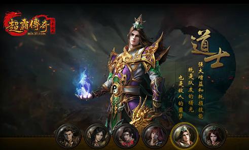 热血传奇法法pk,热血传奇三职业升级路线法师篇