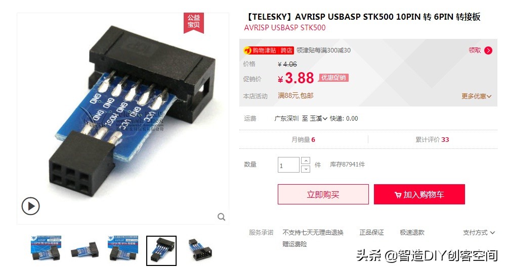 arduino的bootloader坏了,用手机给arduino编程