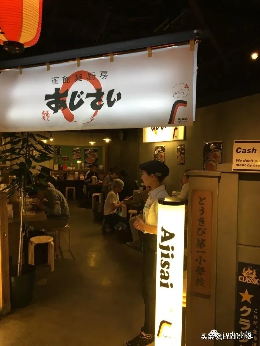 北海道三大拉面札幌函馆,北海道札幌拉面