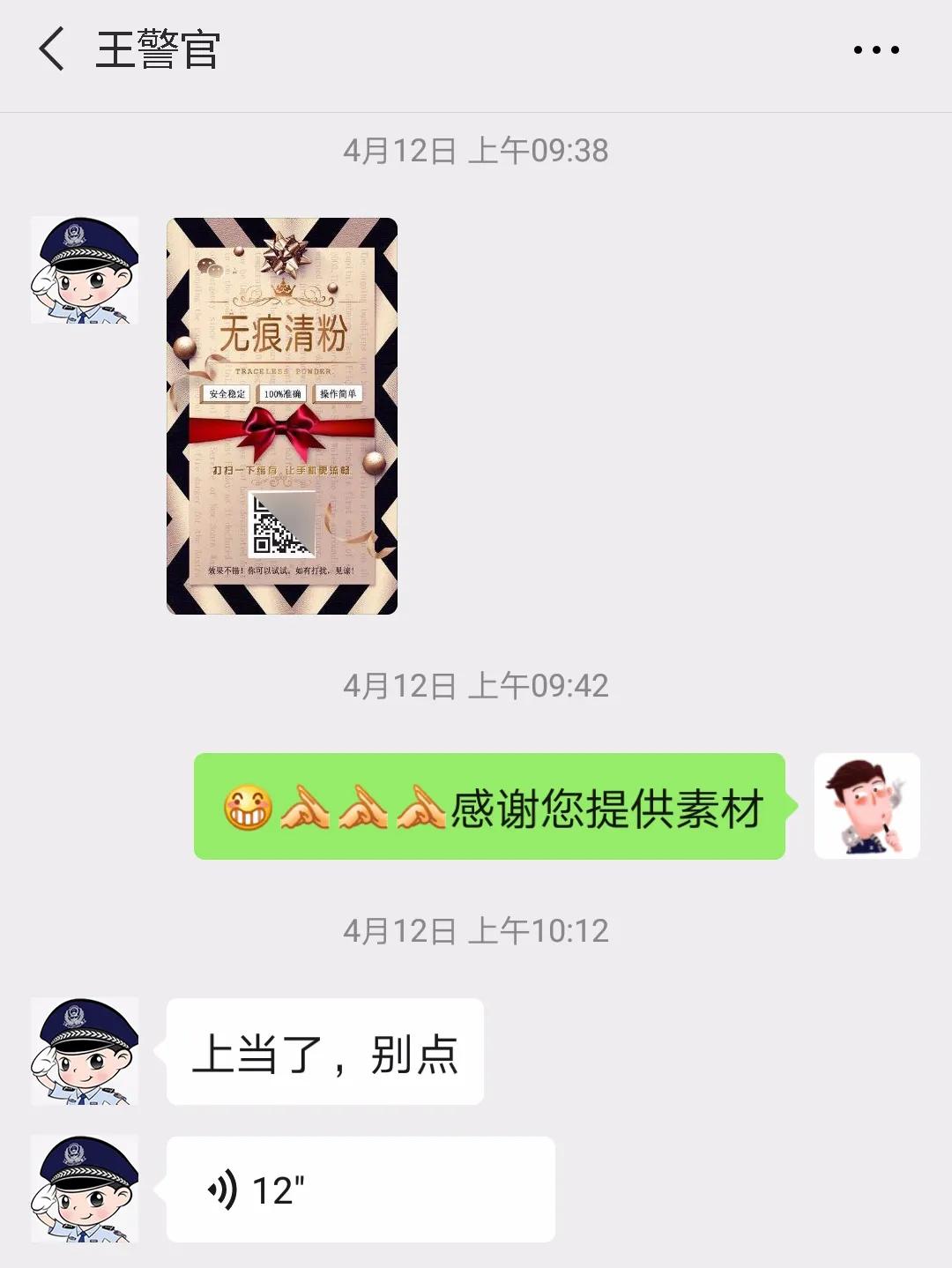清理微信僵尸粉被骗了,清理微信僵尸粉被骗