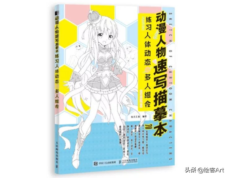 动漫人物只画一个头,大头动漫人物绘画