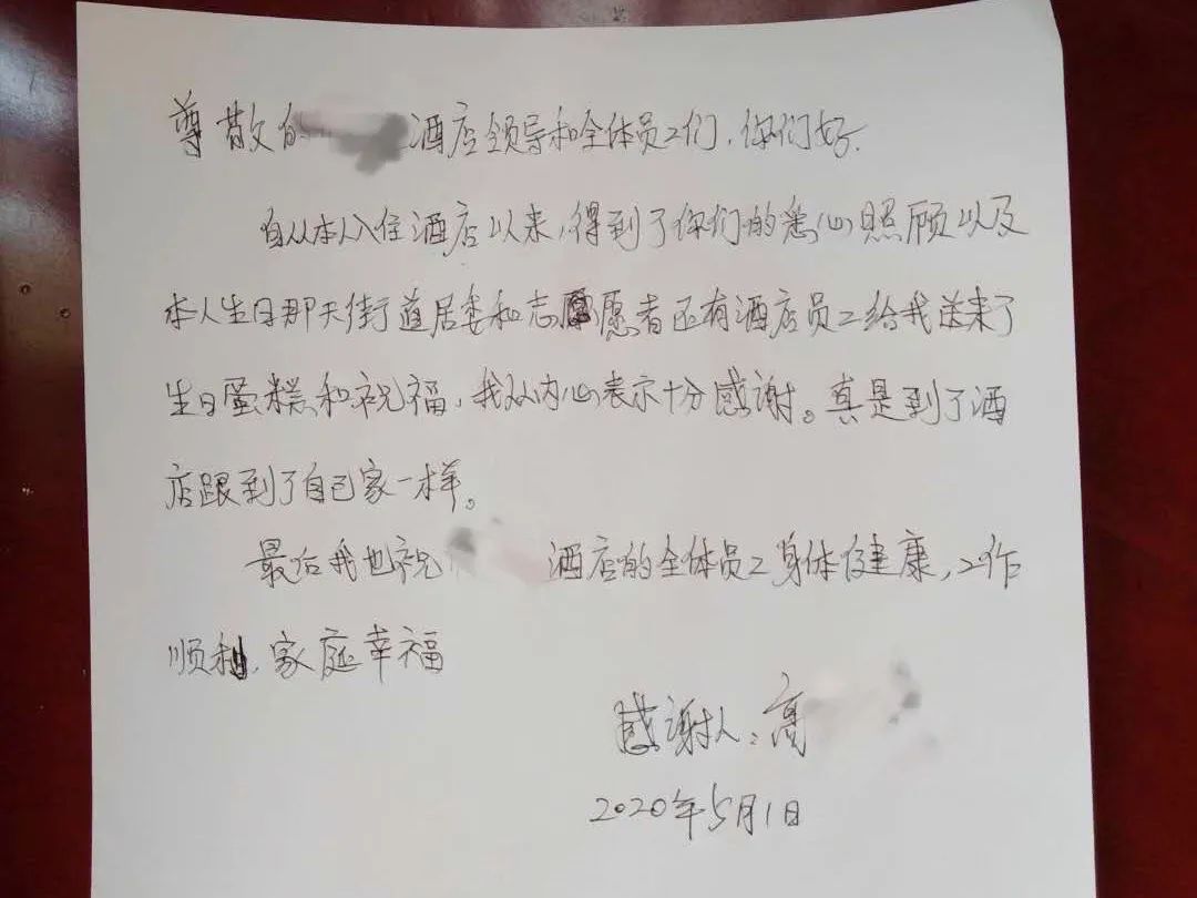南沙|隔着口罩贴着心,素未谋面情相依!珠江街织就关爱入境集中医学观察人员暖心网
