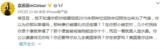 女演员被黑客曝光原照,被曝光诈骗的女演员