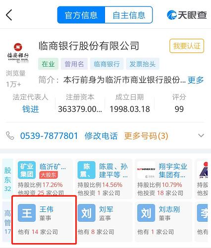 疫苗风波中的银丰系：资产超百亿，曾30亿卖干细胞公司
