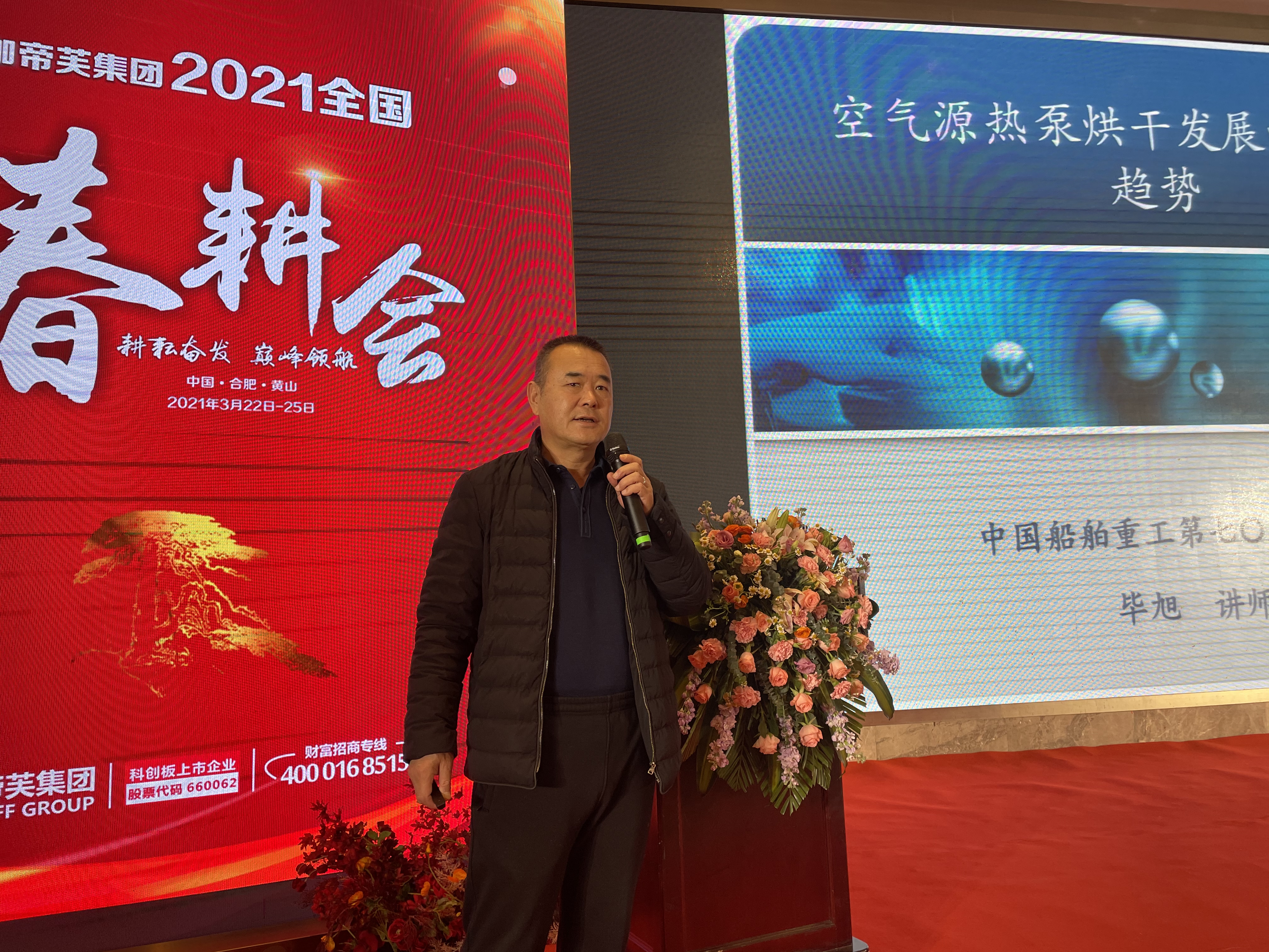 耕耘奋发,巅峰领航!伽帝芙2021春耕会暨新品发布会绽放合肥