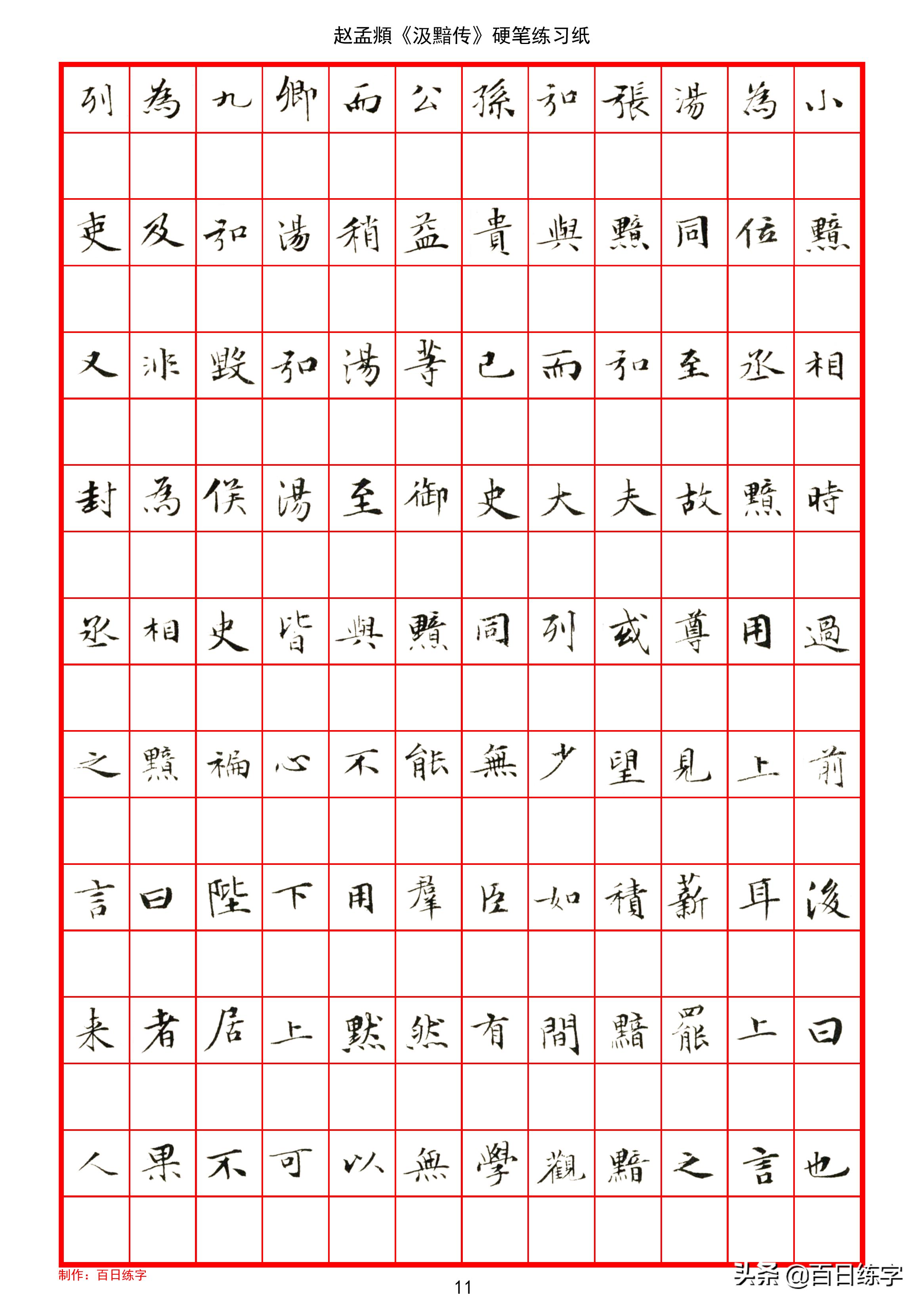 毛笔书法初学字帖必备品,三年级硬笔书法小楷钢笔字帖