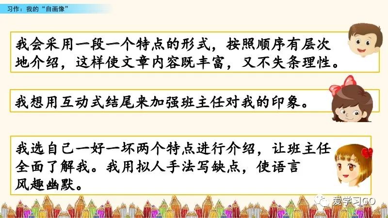 四年级下第七单元作文我的自画像,四年级下册作文我的自画像10000字