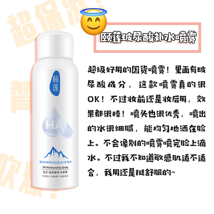补水喷雾到底是鸡肋还是保湿神器,颐莲补水喷雾是鸡肋吗