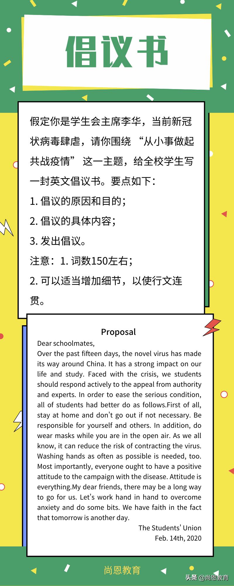 新冠疫情高考英语作文,听关于新冠疫情的英语作文素材