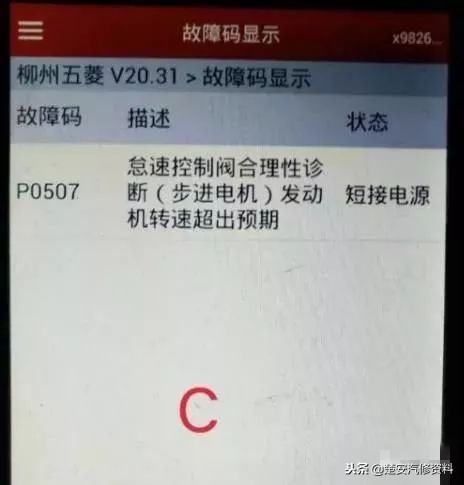 就是这一个小部件，却修成了“疑难杂症”