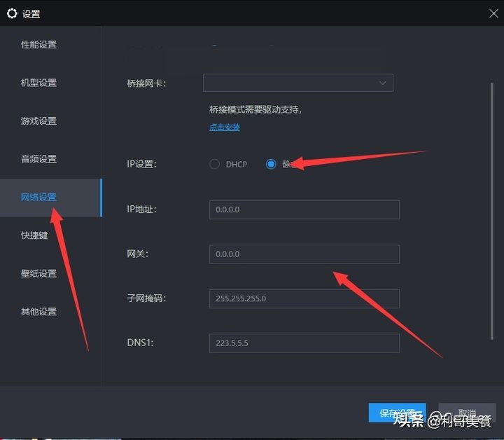 雷电模拟器怎么连接911s5,雷电模拟器多开怎样改ip