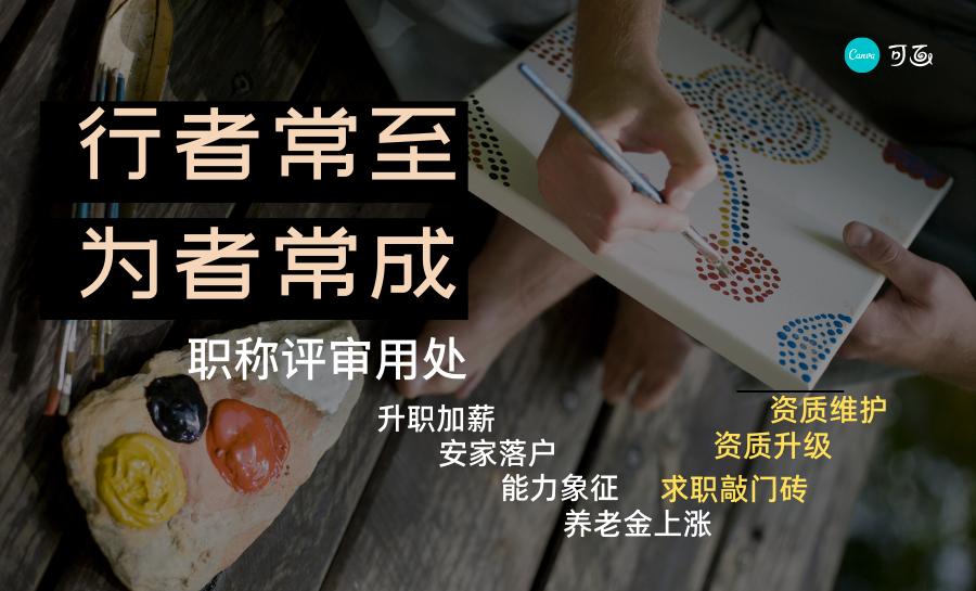 2021年河南教师中级职称评审条件,河南省技工院校教师职称评审条件